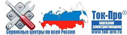 ИБП для частного дома - Магазин стабилизаторов напряжения Ток-Про в Новороссийске