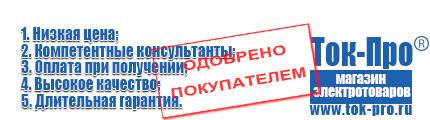 ИБП для котлов - Магазин стабилизаторов напряжения Ток-Про в Новороссийске