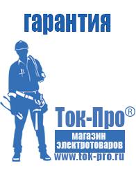 Магазин стабилизаторов напряжения Ток-Про Трансформатор тока 0.4 кв цена в Новороссийске