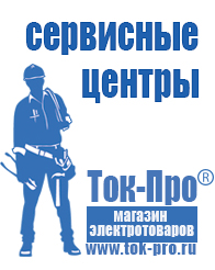 Магазин стабилизаторов напряжения Ток-Про Стабилизатор напряжения уличного исполнения однофазный в Новороссийске